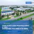 胡志明市計劃在 2033 年新建 14 個工業園區