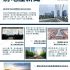 2025年第29週新聞速報