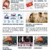 7月專題新聞報導