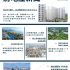 2025年第32週新聞速報
