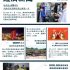 2025年第31週新聞速報