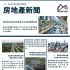 2025年第34週新聞速報