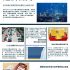 2025年第37週新聞速報