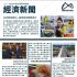 2025年第35週新聞速報